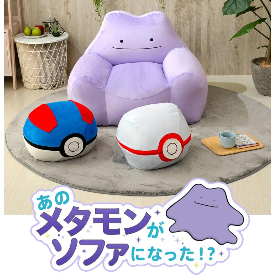 Pokemon メタモン ソファー 一人掛けソファ ローソファー ソファ Pokemon メタモン ソファー 一人掛けソファ ローソファー ソファ