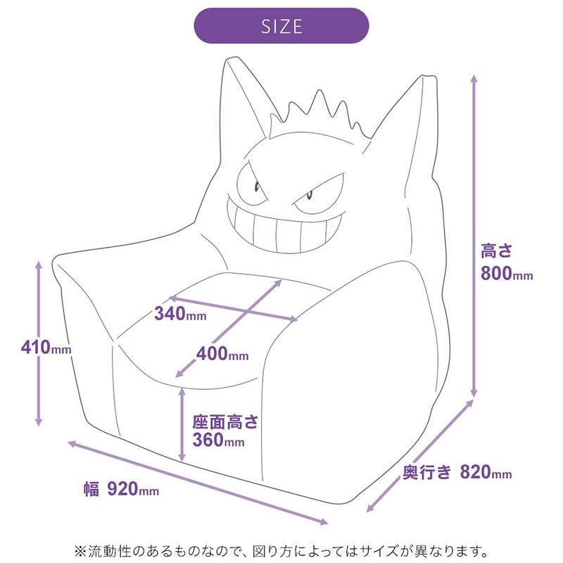 Pokemon（ポケモン） ゲンガー ソファー ローソファー ソファ 一人掛け