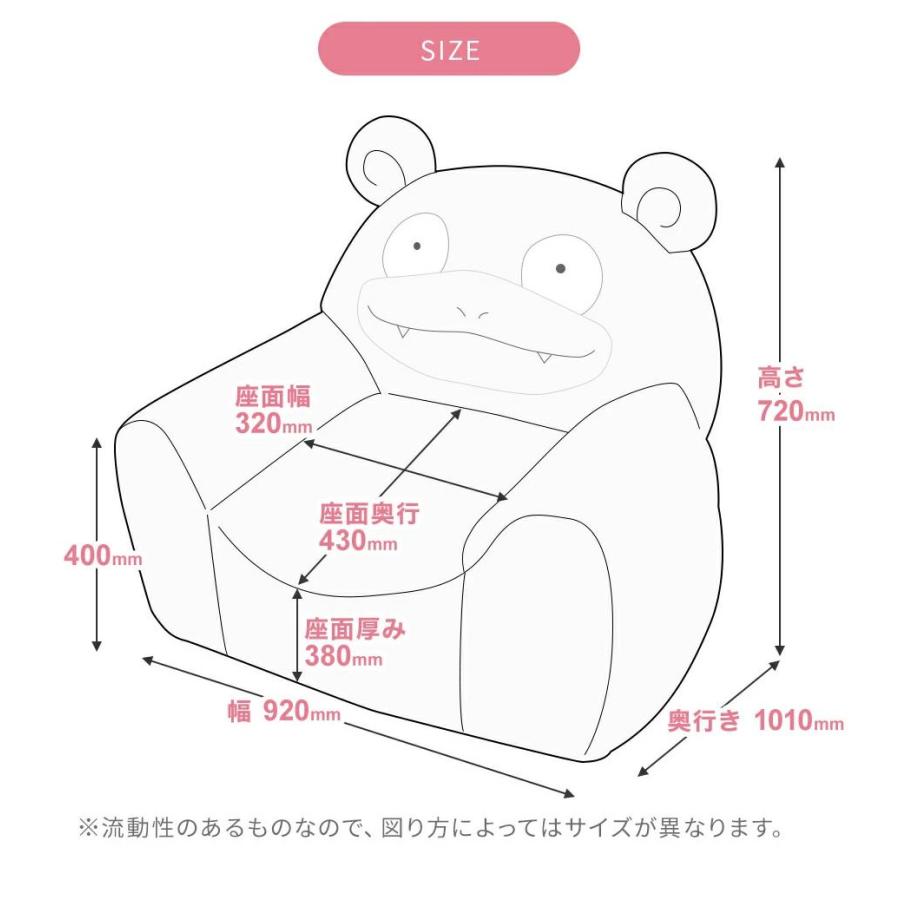 Pokemon（ポケモン） ヤドン ソファー ローソファー 一人掛けソファ