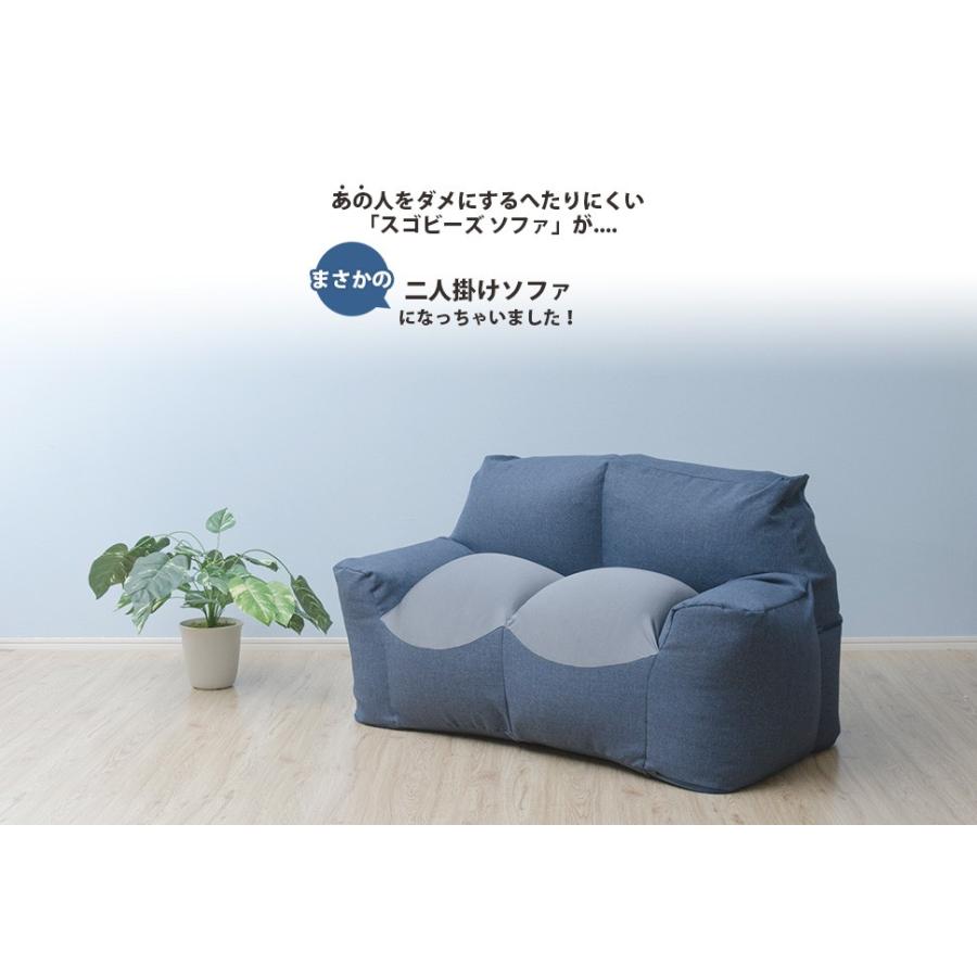 セルタン スゴビーズソファ2P 型崩れしにくい ビーズ ソファ ビーズ