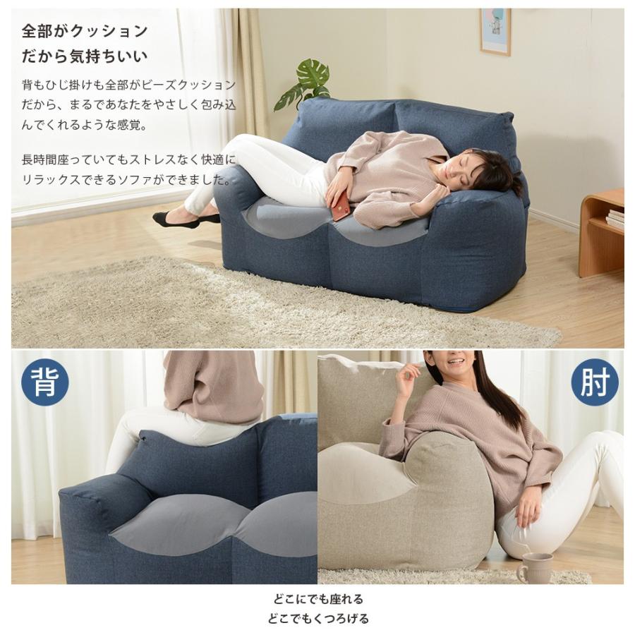 セルタン スゴビーズソファ2P 型崩れしにくい ビーズ ソファ ビーズ