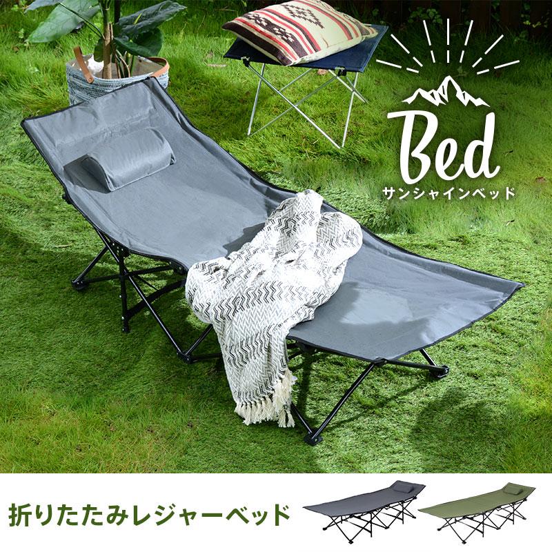 アウトドア コット キャンプ 折りたたみ レジャー 天体観測