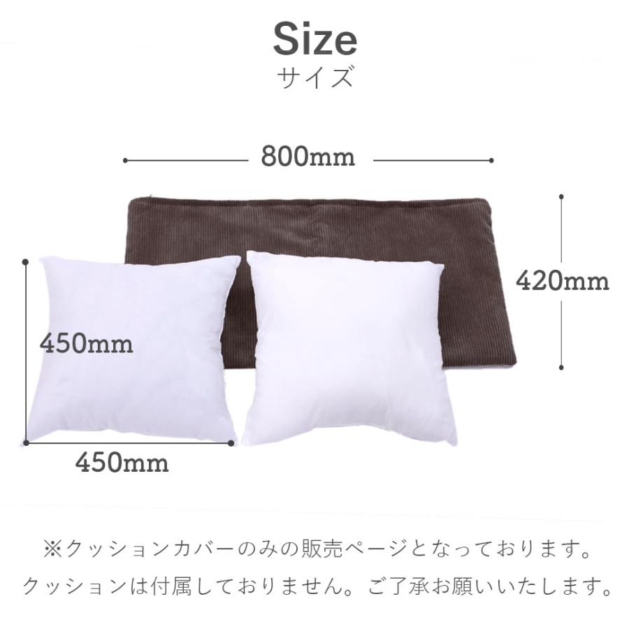 セルタン クッションカバー 座椅子 クッション 枕 カバーに入れるだけ