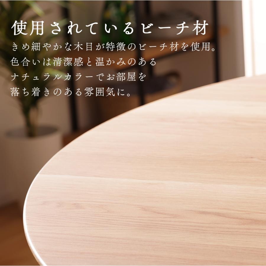セルタン ダイニングテーブル 天然木 ビーチ材 ナチュラル 木目調 木製