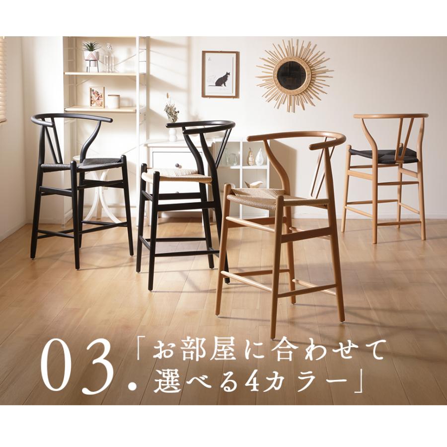 セルタン カウンターチェア ペーパーコード 椅子 チェア ハイチェア