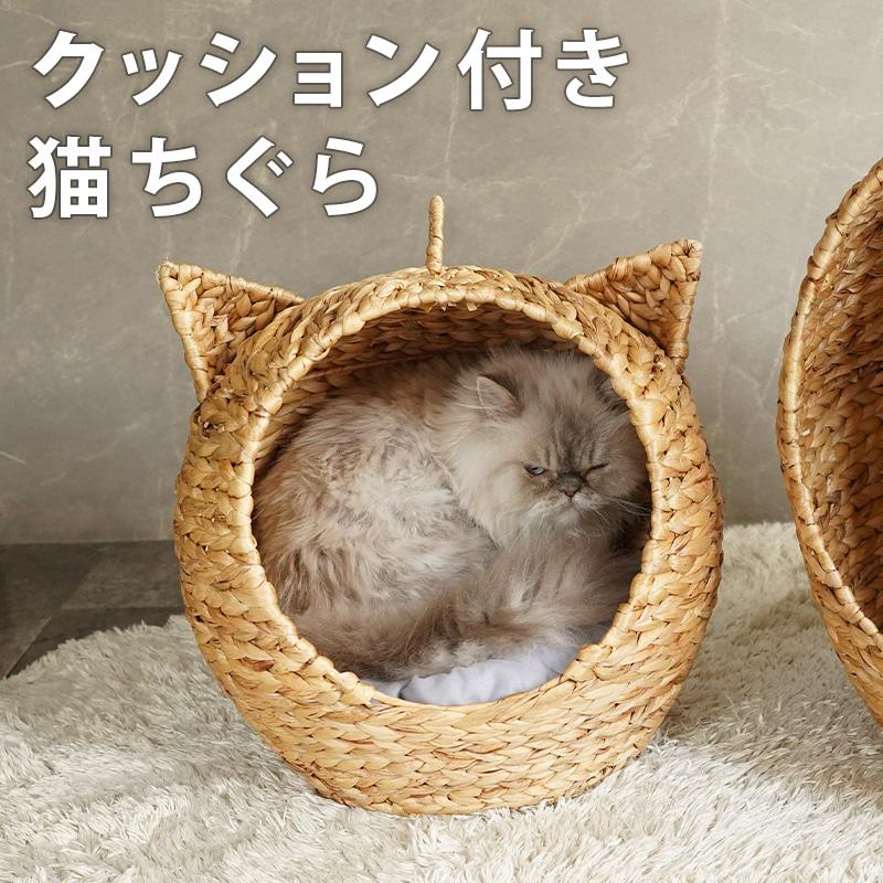 猫ちぐら クッション付き キャットハウス 持ち手 ペット 猫 ドーム型