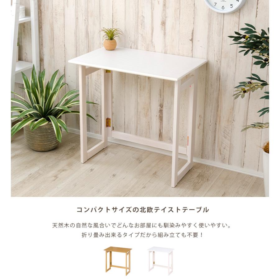 不二貿易（Fuji Boeki） フォールディングテーブル ミラン 折りたたみ