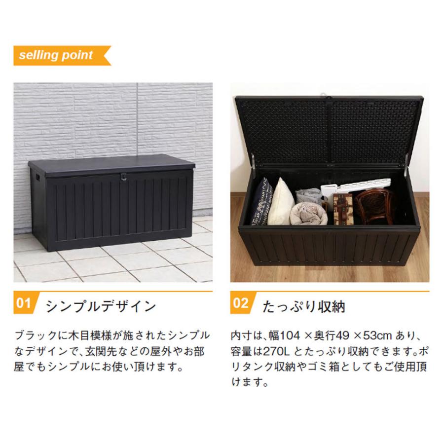 不二貿易 収納BOX 270L ベンチ 収納ボックス 特大 ゴミ箱 屋外