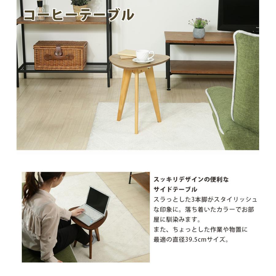 不二貿易（Fuji Boeki） 三角形サイドテーブル テーブル リビング