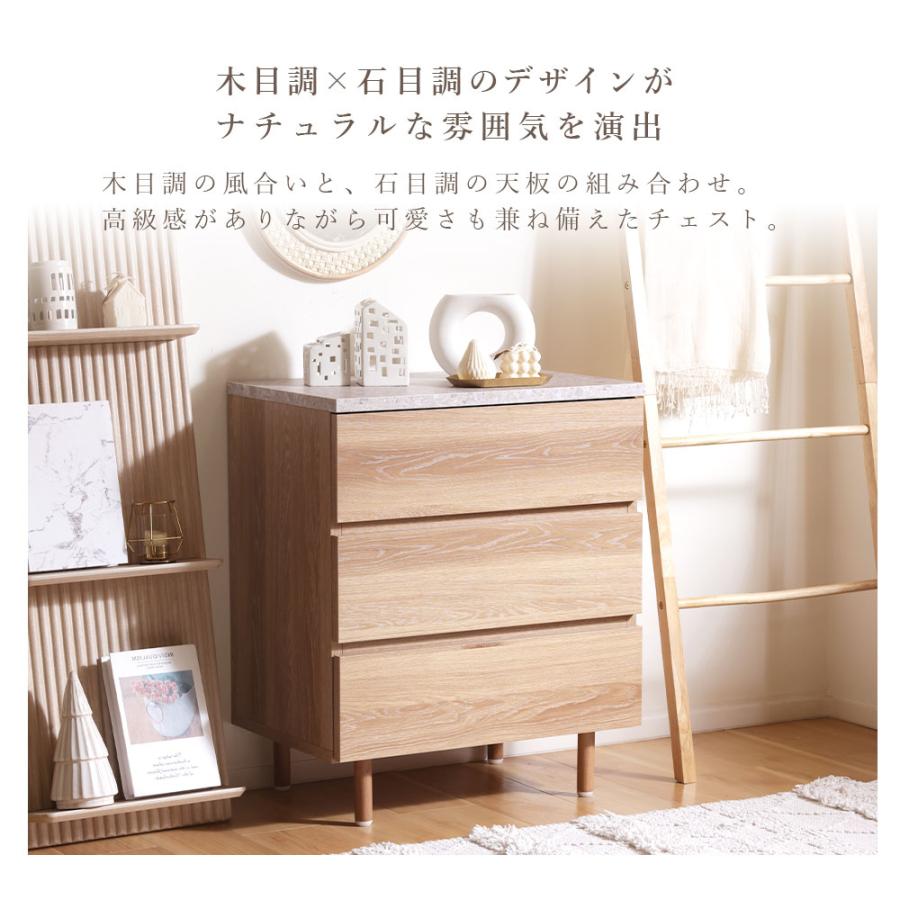 ドゥーロ チェスト 3段 幅60cm DU CHEST 600×3 北欧 木目調 木製 石目