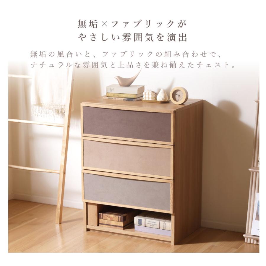 カルペア チェスト 3段引き出し 下棚 幅60cm KP 60 CHEST 北欧 木目調 木製 ファブリック ナチュラル おしゃれ リビング ...