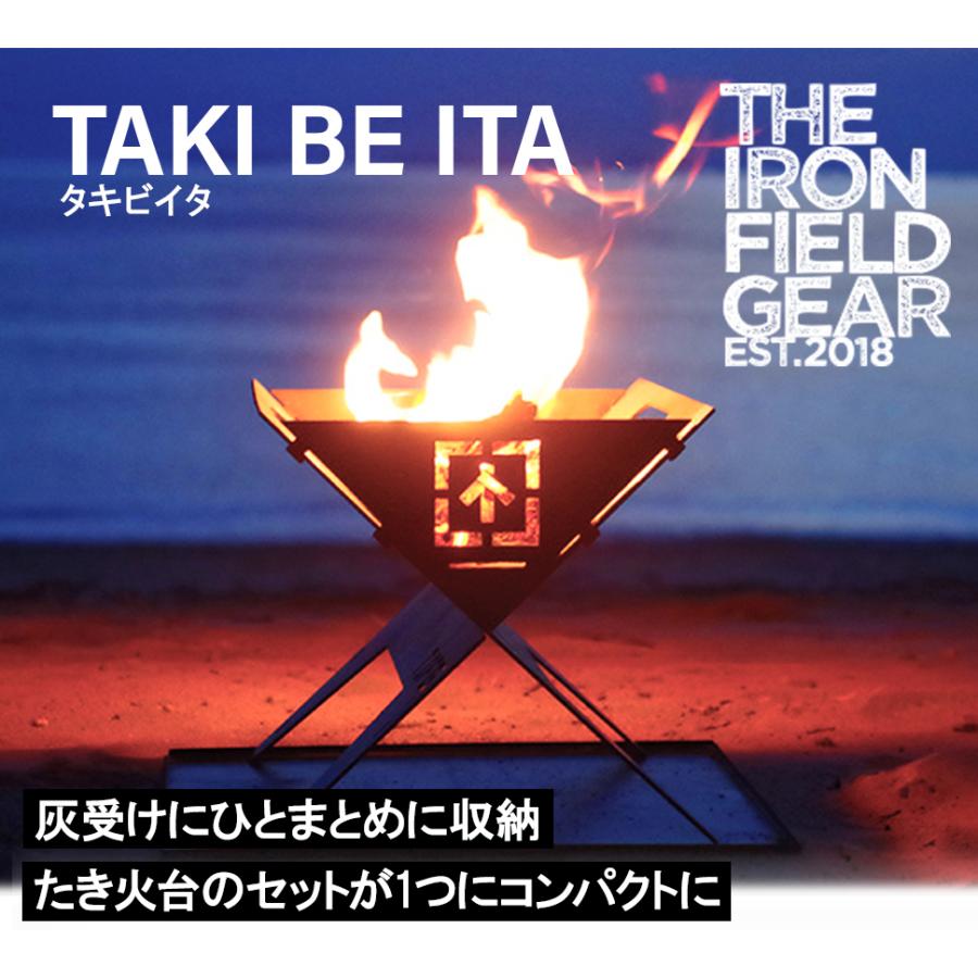 THE IRON FIELD GEAR アイアンフィールドギア TAKI BE ITA タキビイタ