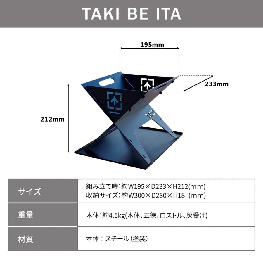 THE IRON FIELD GEAR アイアンフィールドギア TAKI BE ITA タキビイタ