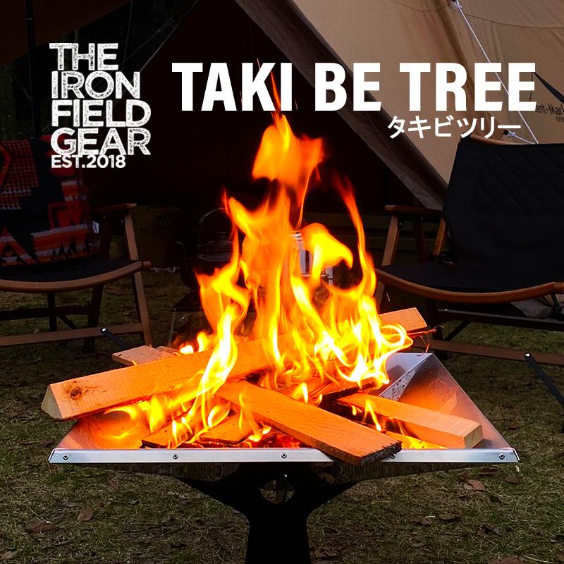 THE IRON FIELD GEAR TAKI BE TREE タキビツリー