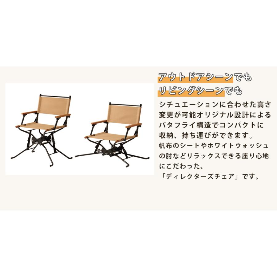チェア 椅子 Hang Out ハングアウト BF ディレクターズチェア BF-550