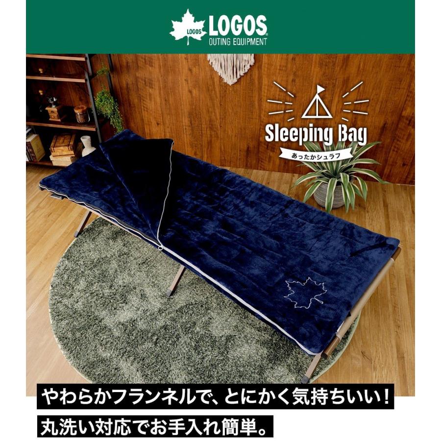 ロゴス LOGOS 丸洗いやわらか あったかシュラフ・2 寝袋 ピクニック アウトドア キャンプ 快適｜cellutane-s｜02