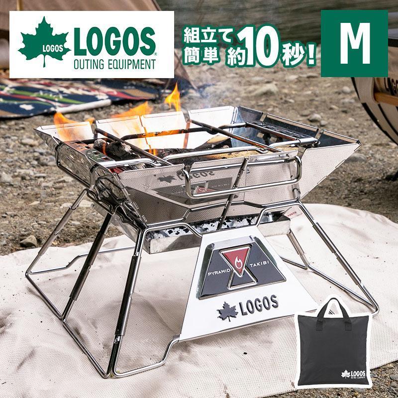 LOGOS ロゴス the ピラミッドTAKIBI M キャンプ アウトドア