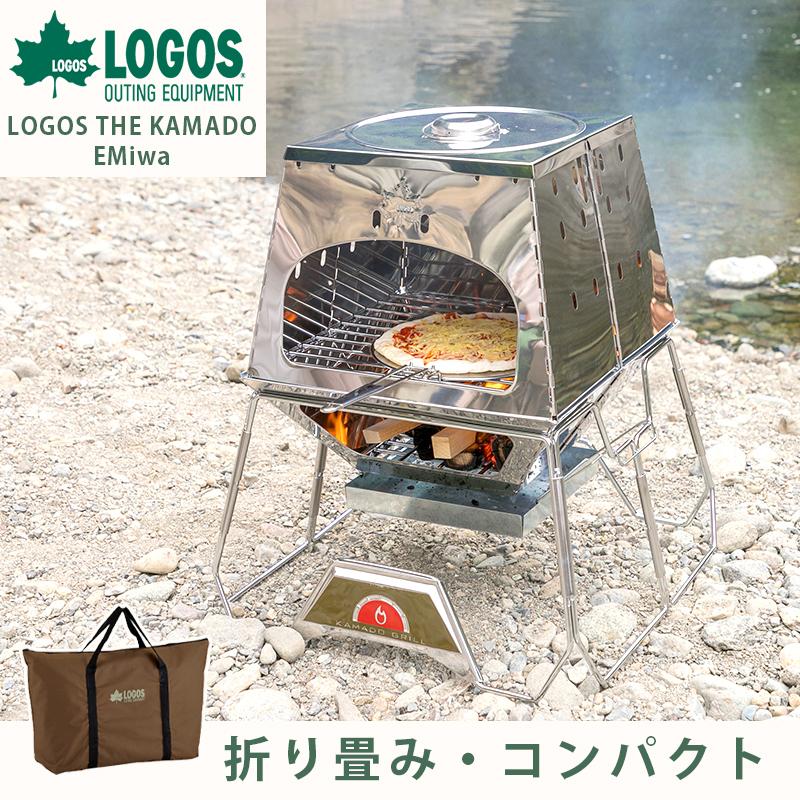 ロゴス LOGOS LOGOS THE KAMADO EMiwa グリル かまど 竈 アウトドア キャンプ オーブン料理 鍋料理 アウトドアクッキング｜cellutane-s