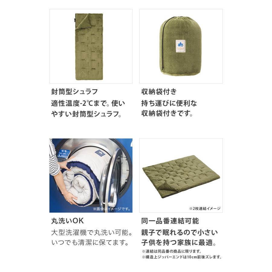 LOGOS ロゴス 丸洗いやわらか あったかシュラフ-2 寝袋 LOGOS ロゴス 丸洗いやわらか あったかシュラフ-2 寝袋
