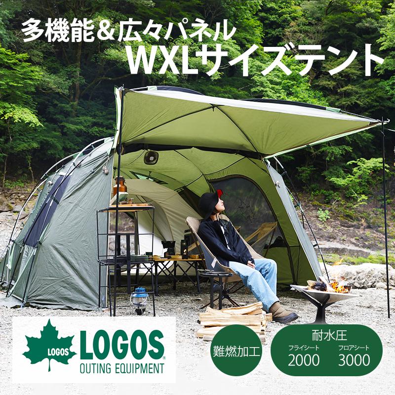ロゴスツールームテント