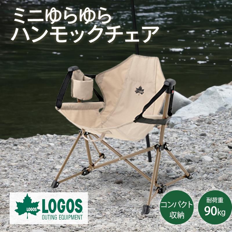 LOGOS ロゴス ハンモック チェア 椅子 Tradcanvas ドリンク