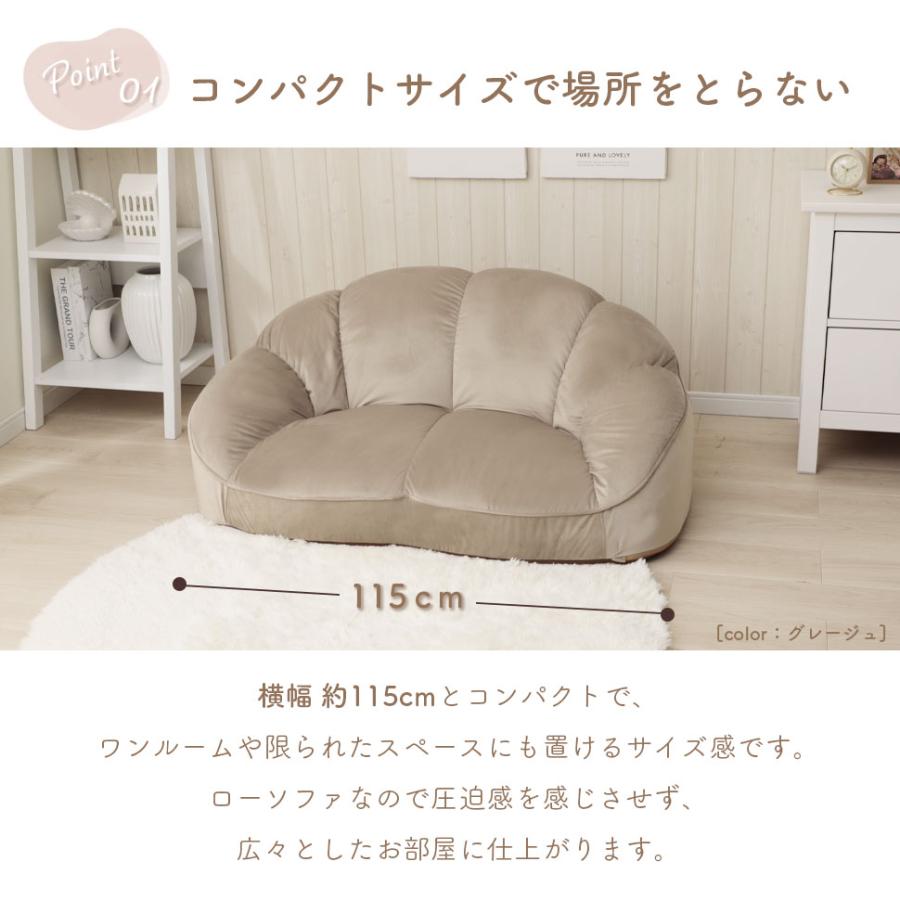 ソファ ローソファ 2人掛け クロワッサン ベロア生地 くすみカラー