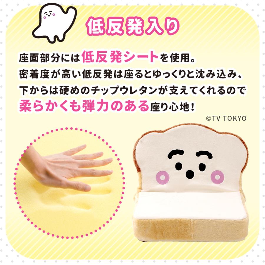 シナぷしゅ 生地 座椅子 ぷちパン セルタン PN3 コンパクト 折りたたみ