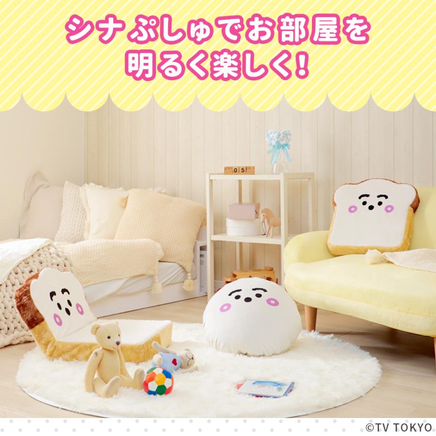 シナぷしゅ 生地 座椅子 ぷちパン セルタン PN3 コンパクト 折りたたみ