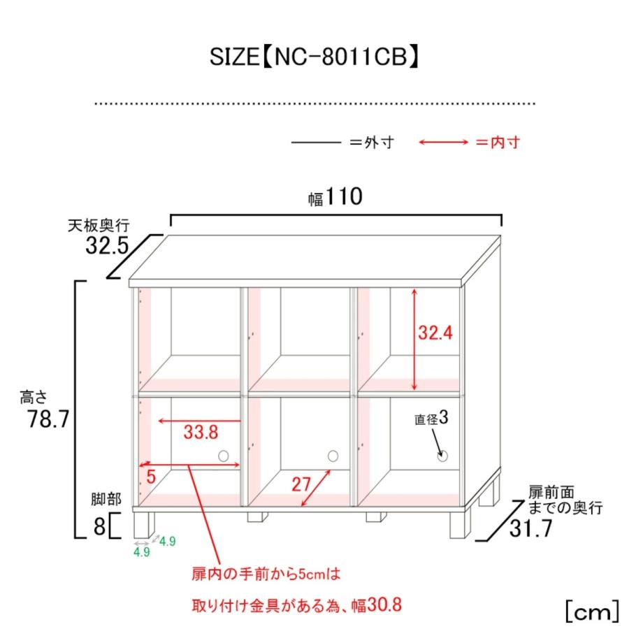 タカシン家具工業 キャビネット 木製 3列 2段 扉付き収納 リビング