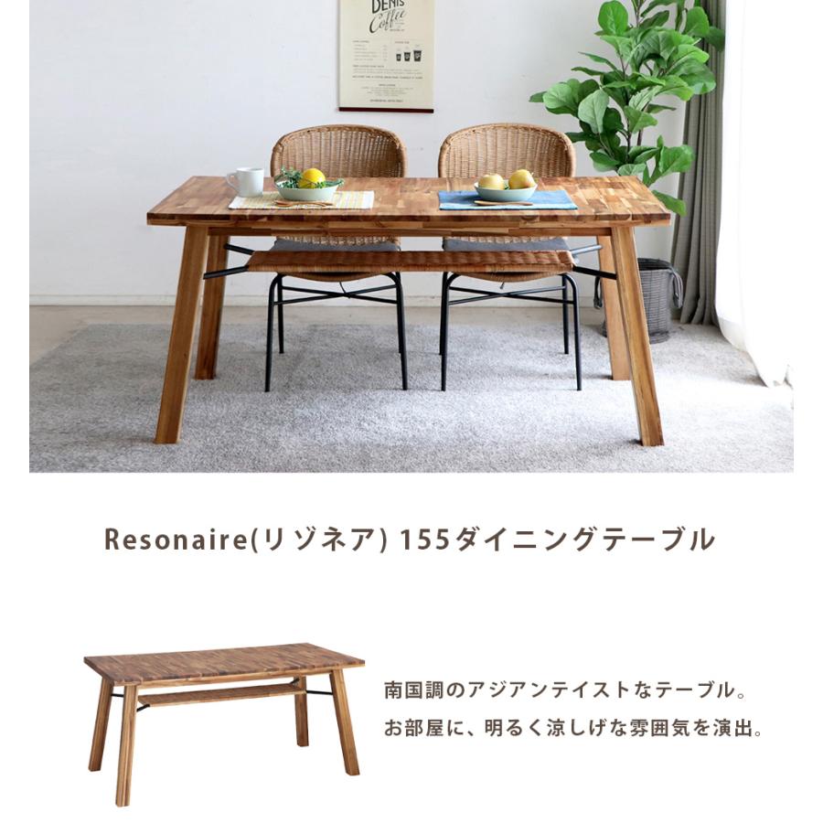 ダイニングテーブル アジアンテイスト リゾネア Resonaire おしゃれ