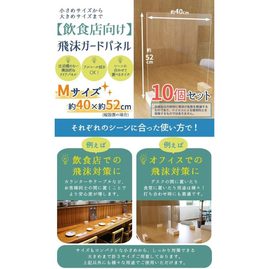 飛沫 ガードパネル Mサイズ 飛沫パネル 飲食店 オフィス 飛沫対策 コンパクト お手入れ簡単 透明度が高い 枠無しパネル_1