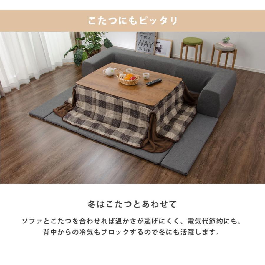 【スピード発送】セルタン ローソファー Mサイズ カバーが洗える JOUIR ジ フロアマット付きソファ カバーリングタイプ「JOUIR」Mサイズ