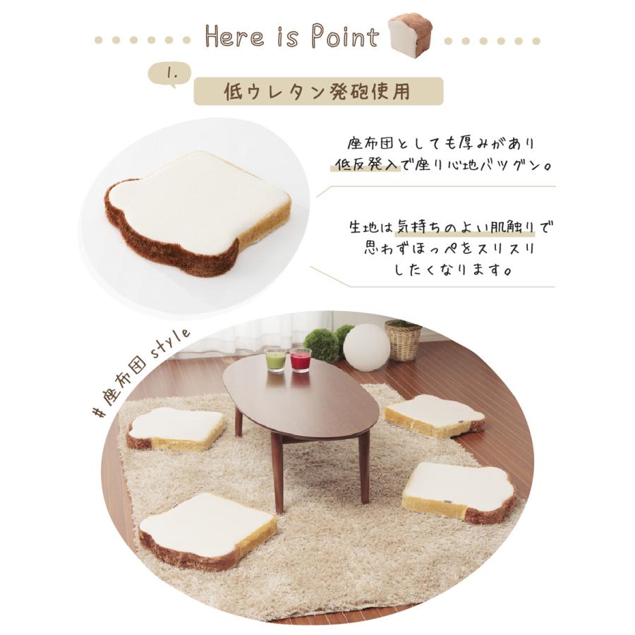トースト クッション リアル 食パン デザイン 座布団 2種 2個 セット セルタン クッション かわいい 食パン トースト おしゃれ パン