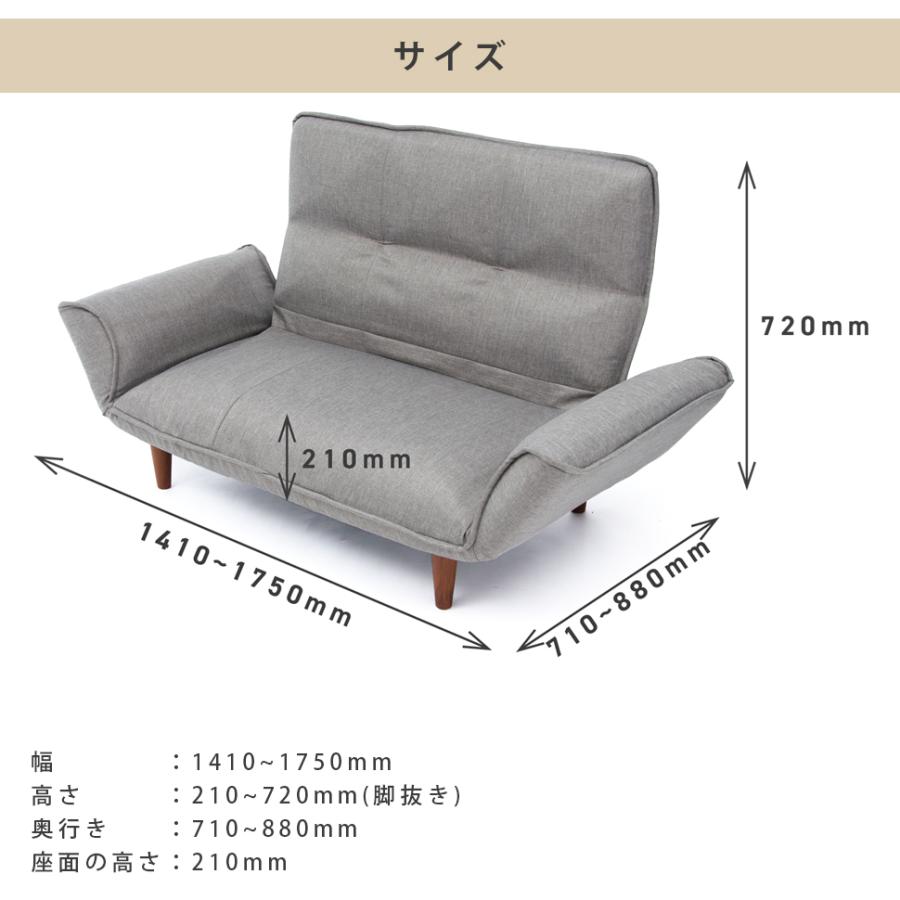 セルタン ソファー 二人掛け おしゃれ ハイバック リクライニング