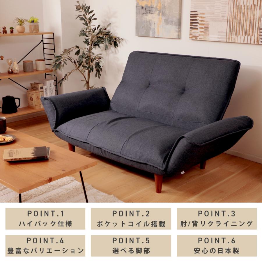 セルタン ソファー 二人掛け おしゃれ ハイバック リクライニング