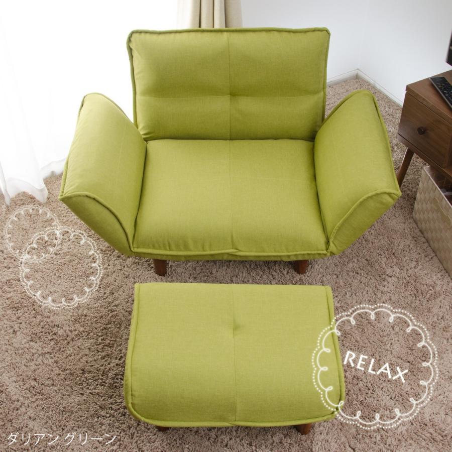 セルタン ソファ ソファー オットマン 2点セット 1人掛け 新生活 北欧