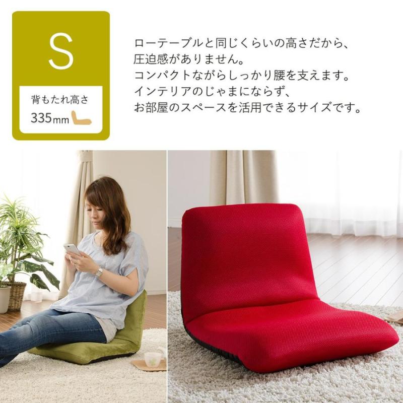 セルタン 座椅子 腰痛防止 おしゃれ Sサイズ コンパクト 座椅子