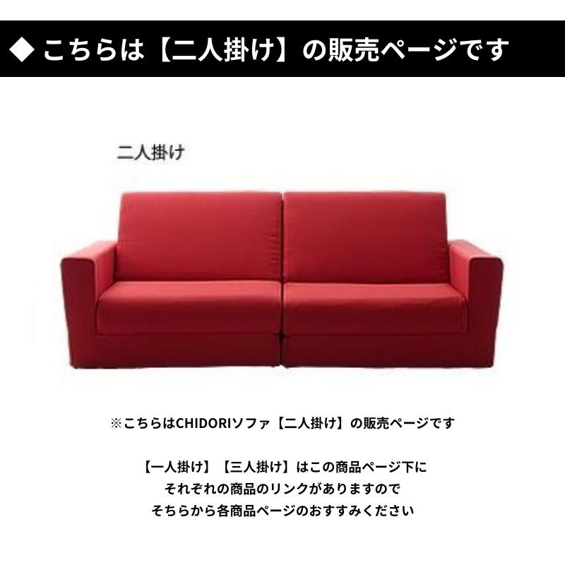 ソファーベッド おしゃれ ワイド  大きめ 和室 畳 和楽の千鳥 折りたたみソファーベッド 二人掛け ソファ  a429-2pの画像