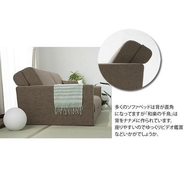 ソファーベッド おしゃれ ワイド  大きめ 和室 畳 和楽の千鳥 折りたたみソファーベッド 二人掛け ソファ  a429-2pの画像