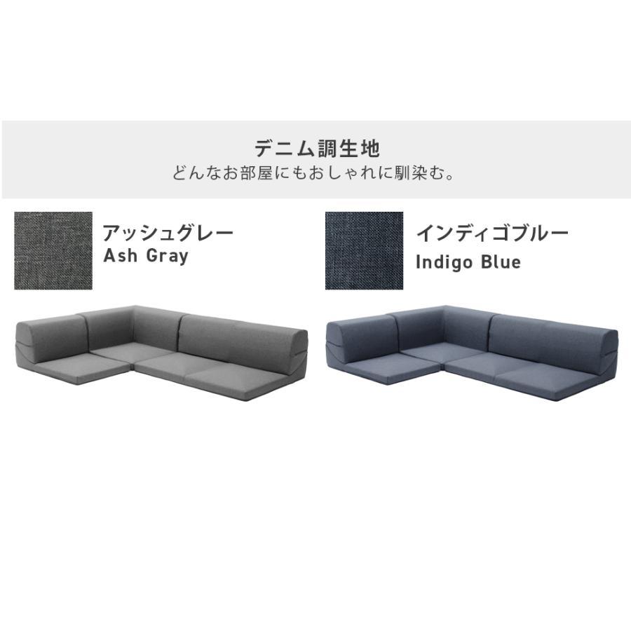 セルタン ローソファー Lサイズ カバーが洗える デニム調アッシュグレー セルタン コーナーソファ ローソファー デニム調 タスク ダリアン
