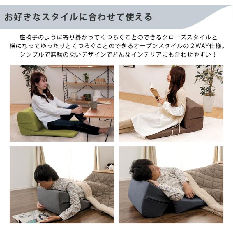 セルタン 座椅子 ソファ ソファー TVまくら imonia 洗える ごろ寝