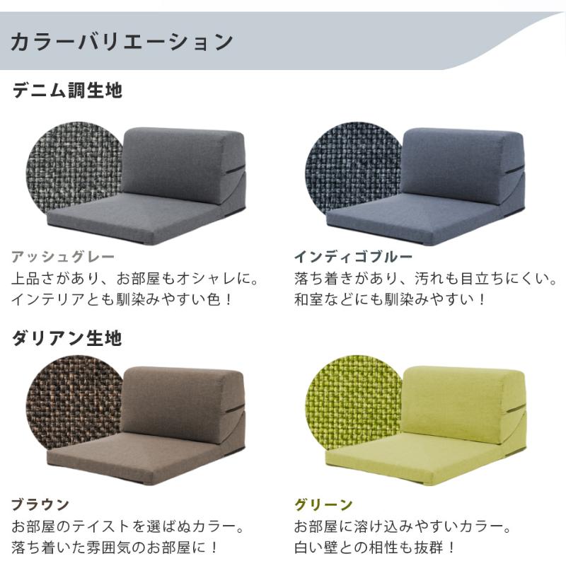 座椅子 ソファ ソファー TVまくら imonia 洗える ごろ寝まくら 1人用 一人掛け 昼寝用 こたつソファー 洗濯OK 読書 カバーリング 一人暮らし　A573 1p　 | セルタン | 10