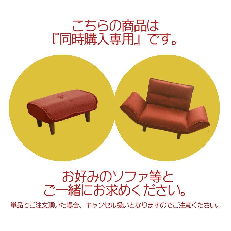 【ソファと同時購入用】オットマン おしゃれ 脚置き 足置き カラー豊富 スツール ソファー サイドテーブル コンパクト A281 | セルタン | 20