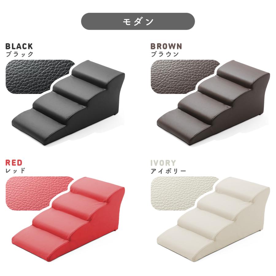ドッグステップ 4段 ステップ スロープ 小型犬 PVC 合成皮革 ソファ