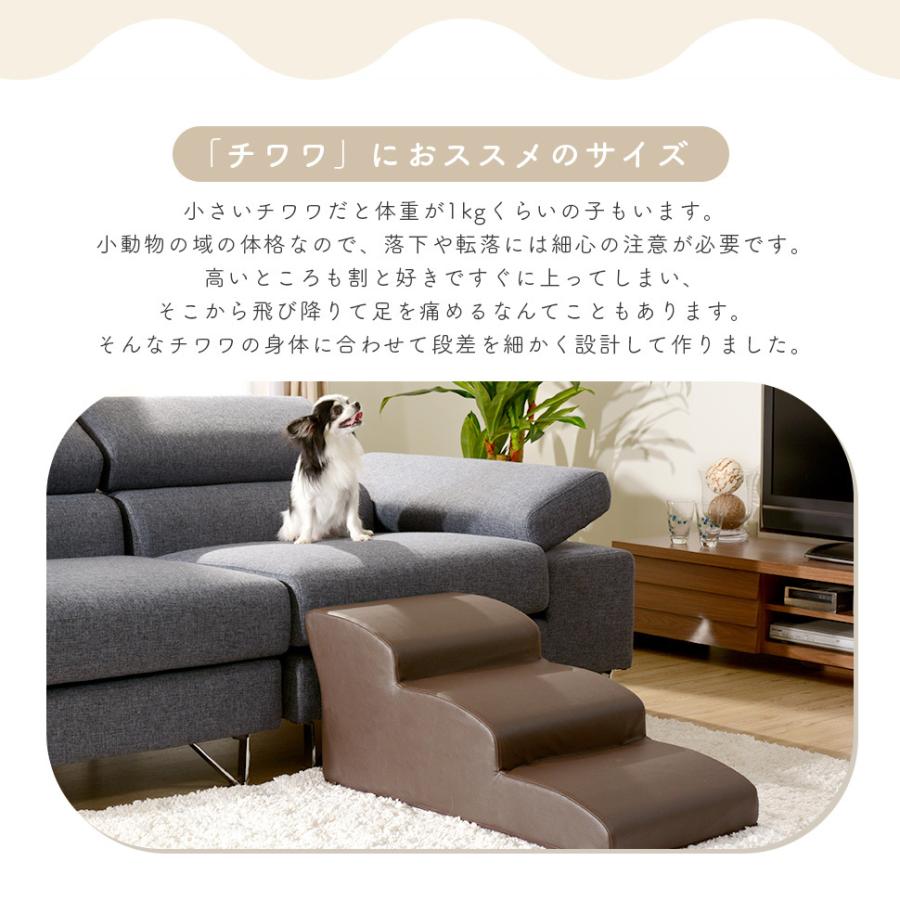 ドッグステップ 3段 ステップ スロープ チワワ パピヨン Pvcレザー ソファ ベッド 犬 階段 老犬 ペット 段差 職人 手作り 日本製 A386 T0053 パルトネール インテリア 通販 Yahoo ショッピング