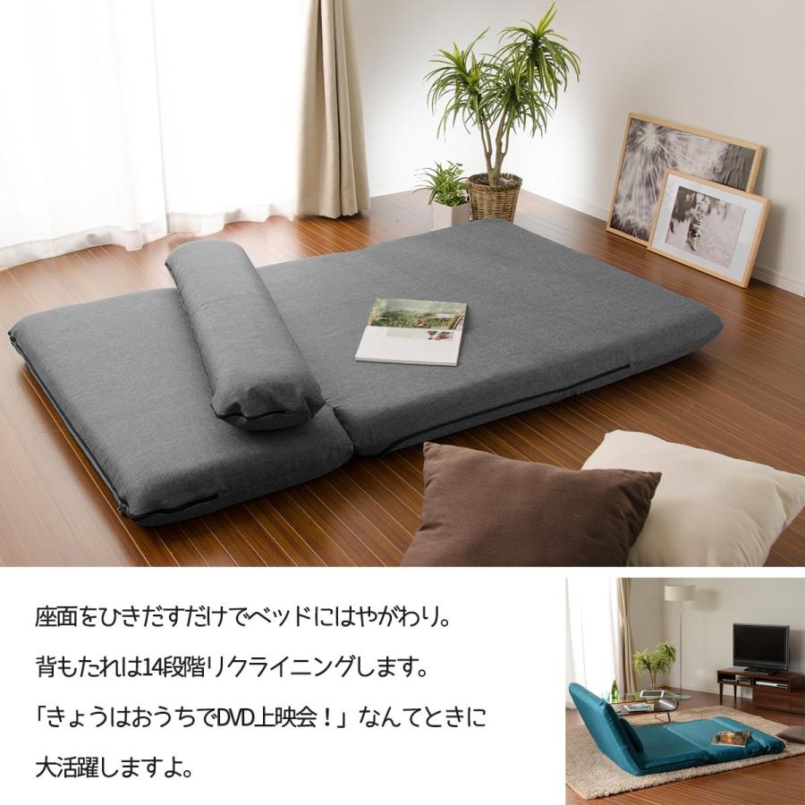 ソファーベッド 3WAY  折り畳み 洗えるカバーリング コンパクト リクライニング ローソファ フラット おしゃれ DMT3 | セルタン | 10