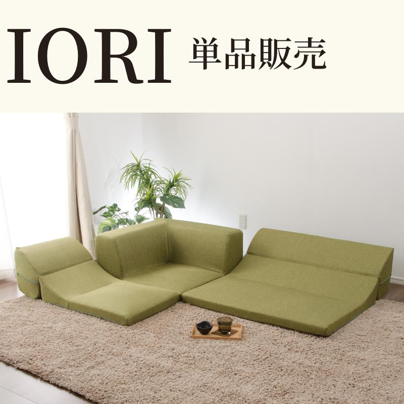 セルタン ソファ ソファー IORI バラ売り 2P 二人掛け部分 セルタン ソファ ソファー IORI バラ売り 2P 二人掛け部分