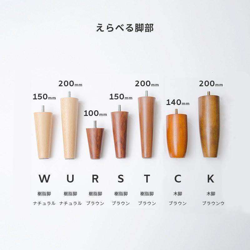 セルタン 脚4本セット 単品 樹脂 木製 脚セット ソファ オットマン 脚