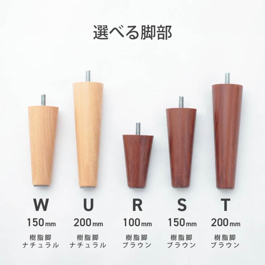 セルタン 脚4本セット 単品 樹脂 木製 脚セット ソファ オットマン 脚