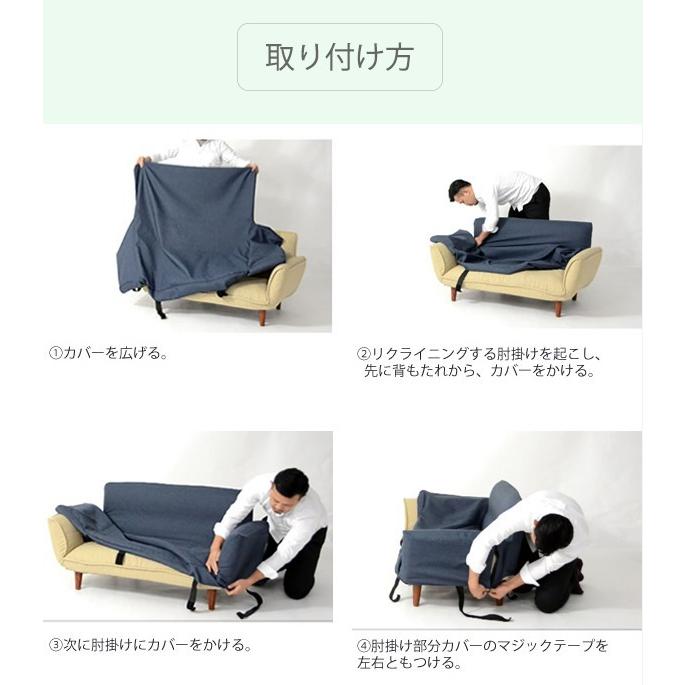 【本体と同時購入専用】 ソファカバー カウチソファ2Pカバー KAN2P専用 和楽ソファ用 A01 洗濯可能 　D01 d　｜cellutane-tt｜08